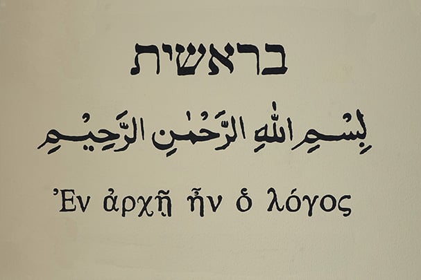 Nebrew, Arabic, Greek