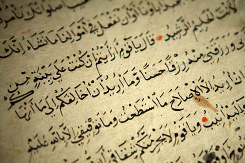 MUSLIM, The Qur’an, Allah, and Q&A