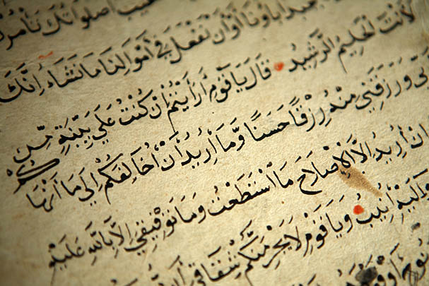 Page from The Qur'an