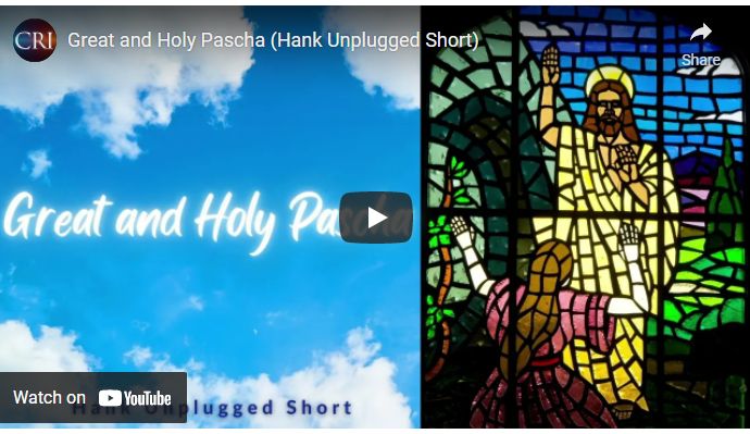 Great and Holy Pascha (Hank Unplugged Short)