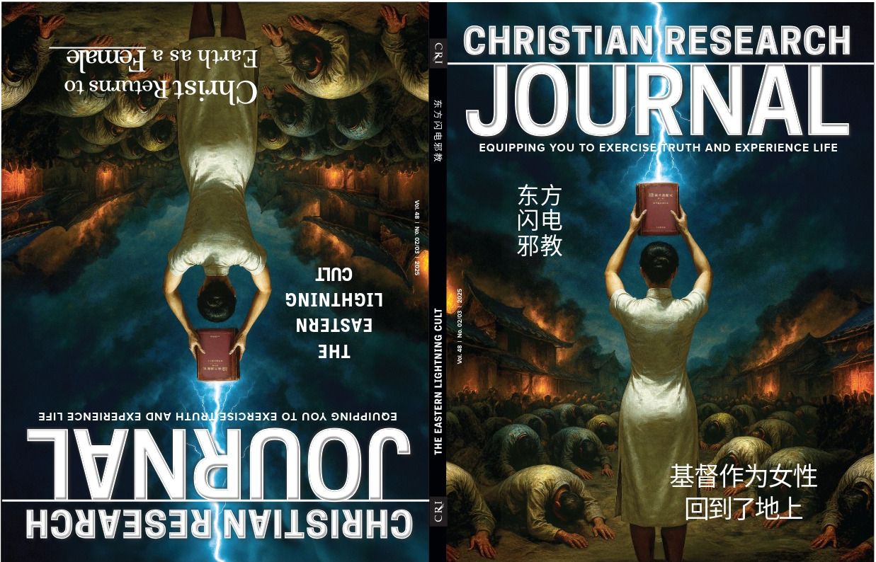 CRI Resource: Special Dual Language "Flip"-English and Chinese Print Issue 48: 02-03 — The Eastern Lighting Cult: Christ Returns to Earth as a Female - Image 2