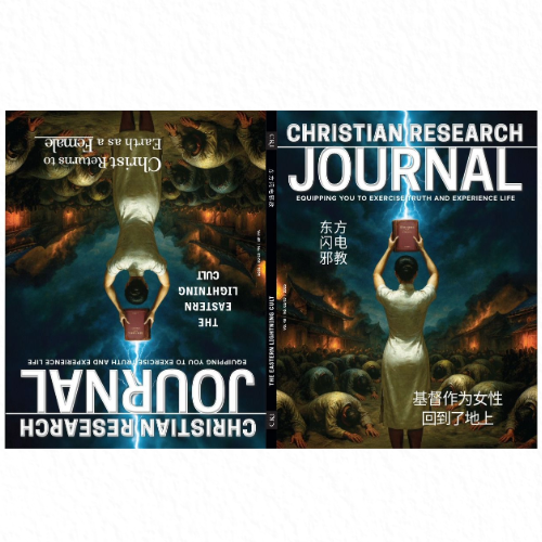 CRI Resource: Special Dual Language "Flip"-English and Chinese Print Issue 48: 02-03 — The Eastern Lighting Cult: Christ Returns to Earth as a Female